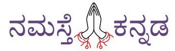 ನಮಸ್ತೆ ಕನ್ನಡ
