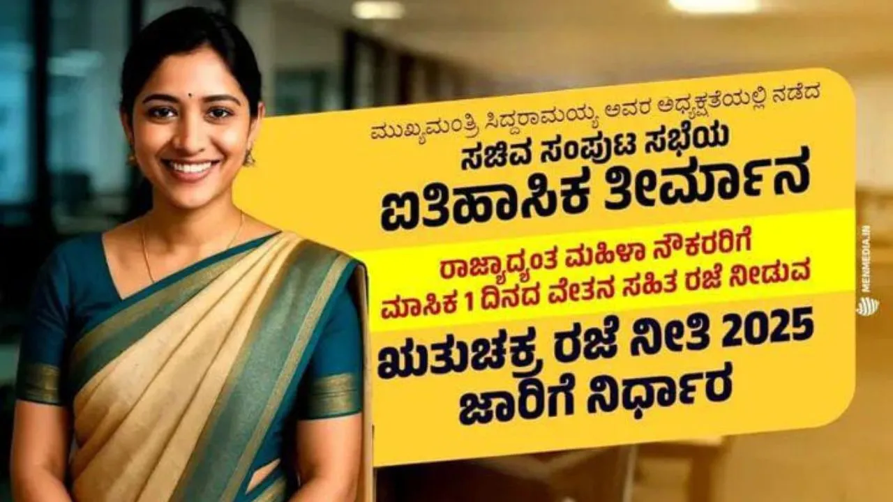 Karnataka Women Employees Menstruation Leave