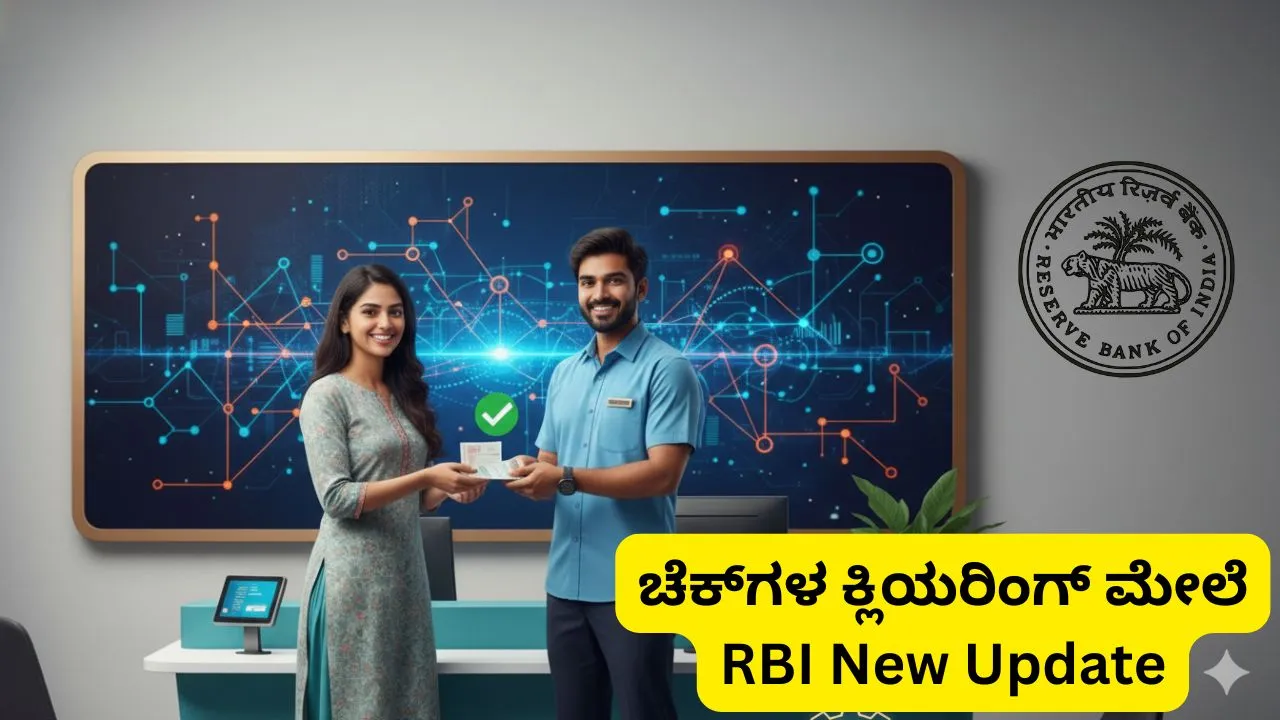 RBI New Update
